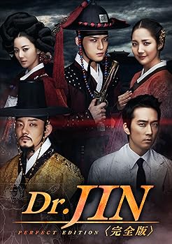 【中古】(非常に良い)Dr.JIN (完全版) DVD-BOX2