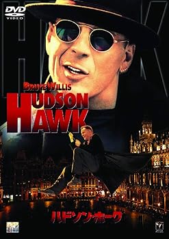 【中古】(非常に良い)ハドソン・ホーク [DVD]｜お取り寄せ本舗 KOBACO