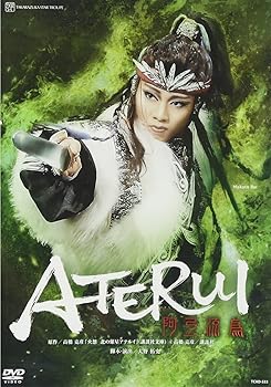 【中古】(非常に良い)星組シアター・ドラマシティ公演 『阿弖流為-ATERUI-』 [DVD] 宝塚歌劇団