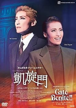 【中古】(非常に良い)雪組宝塚大劇場公演 ミュージカル・プレイ『凱旋門』 ショー・パッショナブル『Gato Bonito?』 [DVD]
