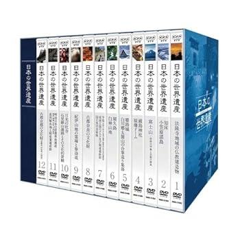 【中古】日本の世界遺産 DVDコレクション おまとめBOX|お取り寄せ本舗 KOBACO