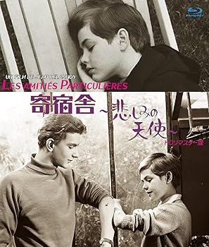【中古】寄宿舎~悲しみの天使~ HDリマスター版 ブルーレイ [Blu-ray] ディディエ・オードパン