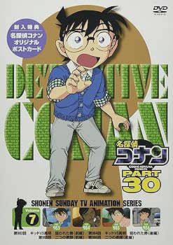 【中古】(非常に良い)名探偵コナン PART30 Vol.7 [DVD] 青山剛昌