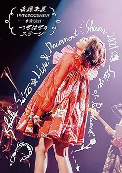 【中古】(未使用･未開封品)斉藤朱夏 LIVE&DOCUMENT-朱演2021“つぎはぎのステージ\