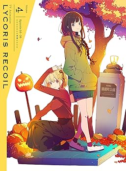 【中古】(非常に良い)リコリス・リコイル 4(完全生産限定版) [Blu-ray] 安済知佳
