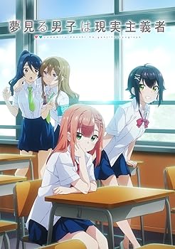 【中古】(未使用･未開封品)夢見る男子は現実主義者 Blu-ray 2(特典なし) [Blu-ray] 宮瀬尚也｜お取り寄せ本舗 KOBACO