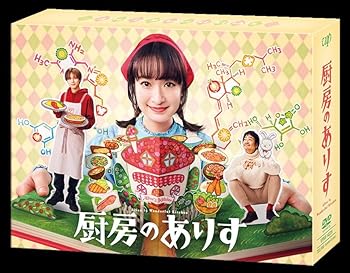 【中古】(非常に良い)「厨房のありす」DVD BOX｜お取り寄せ本舗 KOBACO 27,458円