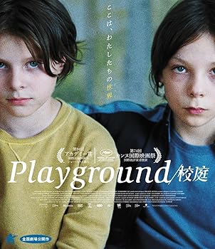 【中古】(未使用･未開封品)Playground/校庭【Blu-ray】 マヤ・ヴァンダービーク