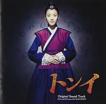 【中古】(未使用･未開封品)トンイ オリジナル・サウンドトラック [audioCD] VARIOUS ARTISTS