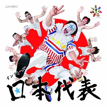 【中古】(非常に良い)インディーズ 日本代表 [audioCD] ニューロティカ