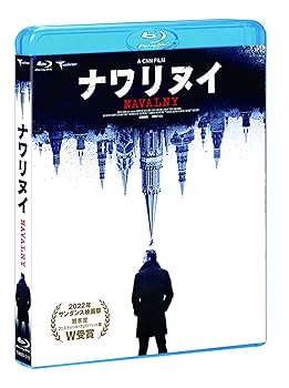 【中古】(非常に良い)ナワリヌイ [Blu-ray] ダニエル・ロアー