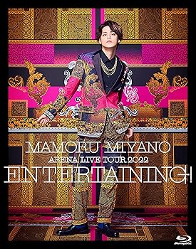 【中古】(非常に良い)MAMORU MIYANO ARENA LIVE TOUR 2022 ~ENTERTAINING!~ [Blu-ray] 宮野真守｜お取り寄せ本舗 KOBACO