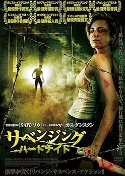 【中古】(未使用･未開封品)リベンジング・ハードナイト [DVD] ジーナ・エリオット