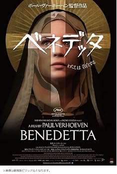 【中古】(未使用･未開封品)ベネデッタ　豪華版　 [Blu-ray] ヴィルジニー・エフィラ,シャーロット・ランプリング,ダフネ・パタキア,ランベール・ウィルソン
