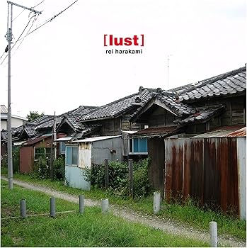 【中古】(非常に良い)lust [audioCD] rei harakami
