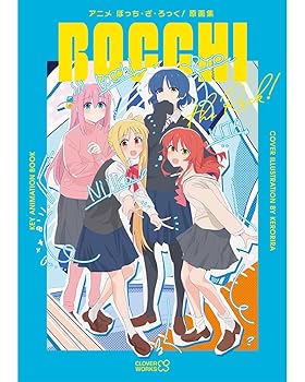 【中古】アニメ「ぼっち・ざ・ろっく! 」原画集