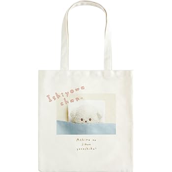 【中古】(未使用･未開封品)[サンエックス] キャラクター雑貨 トートバッグ キッズ