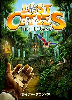 【中古】(未使用･未開封品)グループSNE ロストシティ：タイルゲーム (2人用 20分 8才以上向け) ボードゲーム