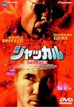 【中古】(未使用･未開封品)ジャッカル デラックス版 [DVD] ブルース・ウィリス