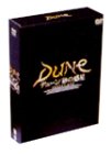【中古】(非常に良い)デューン/砂の惑星 Desert DVD-BOX ウィリアム・ハート