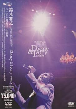 【中古】Masayuki Suzuki taste of martini tour 2005 Ebony & Ivory Sweets 25 [DVD] 鈴木雅之