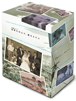 【中古】(未使用・未開封品)世界の中心で、愛をさけぶ (完全版) DVD-BOX 綾瀬はるか|お取り寄せ本舗 KOBACO