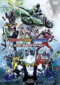 【中古】(未使用･未開封品)仮面ライダーW（ダブル） FOREVER AtoZ 運命のガイアメモリ [DVD] 桐山漣