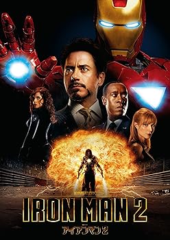 【中古】(非常に良い)アイアンマン２ [DVD] ロバート・ダウニー・Jr.