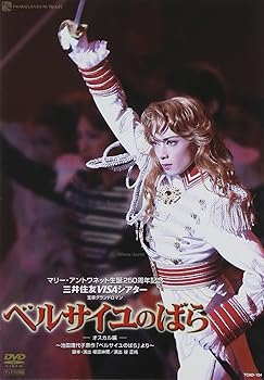【中古】(未使用･未開封品)『ベルサイユのばら-オスカル編-』 雪組 [DVD] 宝塚歌劇団｜お取り寄せ本舗 KOBACO
