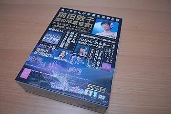 【中古】(非常に良い)前田敦子 涙の卒業宣言! in さいたまスーパーアリーナ ~業務連絡。頼むぞ、片山部長! ~ スペシャルBOX (特典ポストカード無し) [DVD] AKB48｜お取り寄せ本舗 KOBACO