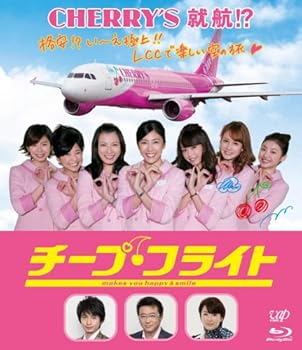 【中古】チープ・フライト 竹内結子