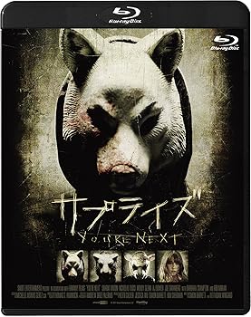 【中古】サプライズ [Blu-ray] シャーニ・ヴィンソン