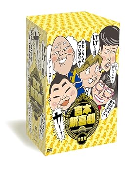 【中古】(未使用･未開封品)吉本新喜劇DVD -い゛い゛~! カーッ! おもしろくてすいません! いーいーよぉ~! アメちゃんあげるわよ! 以上、あらっした! -[DVD-BOX](DVD5枚組+特｜お取り寄せ本舗 KOBACO