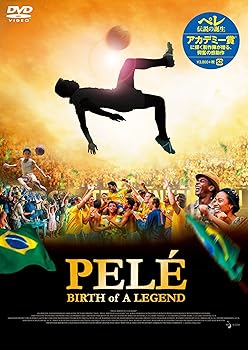 【中古】(非常に良い)ペレ 伝説の誕生 [DVD] ケヴィン・デ・バウラ