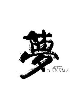 【中古】(未使用･未開封品)夢(初回仕様) [Blu-ray] 倍賞 美津子
