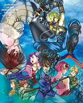 【中古】甲鉄城のカバネリ 海門決戦(完全生産限定版) [Blu-ray] 荒木哲郎｜お取り寄せ本舗 KOBACO