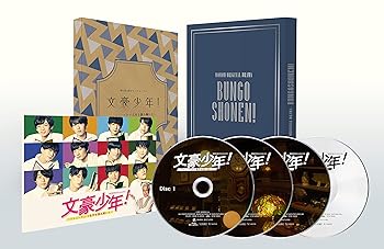 【中古】(非常に良い)文豪少年! ?ジャニーズJr.で名作を読み解いた? Blu-ray BOX ジャニーズJr.|お取り寄せ本舗 KOBACO