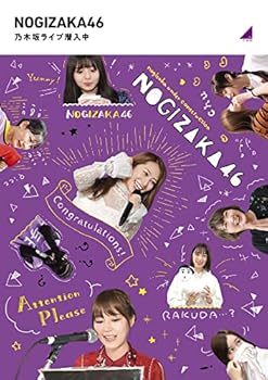 【中古】(非常に良い)乃木坂ライブ潜入中 [Blu-ray] 乃木坂46