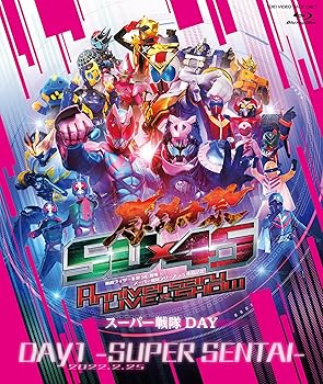 【中古】(非常に良い)仮面ライダー生誕50周年 × スーパー戦隊シリーズ45作品記念 50×45 感謝祭 Anniversary LIVE & SHOW DAY1 -SUPER SENTAI- [Blu-ray] 駒木根葵汰