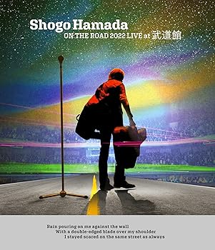 【中古】ON THE ROAD 2022 LIVE at 武道館 (通常盤) [Blu-ray] 浜田省吾