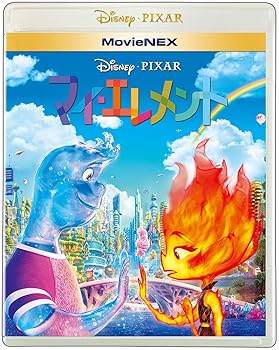 【中古】(非常に良い)マイ・エレメント MovieNEX [ブルーレイ+DVD+デジタルコピー+MovieNEXワールド] [Blu-ray] ピーター・ソーン 8,100円