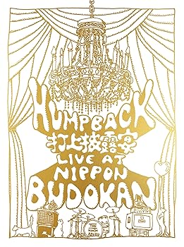 【中古】(非常に良い)「Hump Back pre. “打上披露宴” LIVE at NIPPON BUDOKAN」DVD Hump Back
