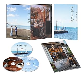 【中古】(未使用･未開封品)アナログ豪華版 [Blu-ray] 二宮和也, 波瑠, ビートたけし