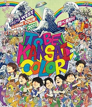 【中古】(非常に良い)ジャニーズWEST 1st DOME TOUR 2022 TO BE KANSAI COLOR -翔べ関西から- (通常盤) [Blu-ray] ジャニーズWEST｜お取り寄せ本舗 KOBACO