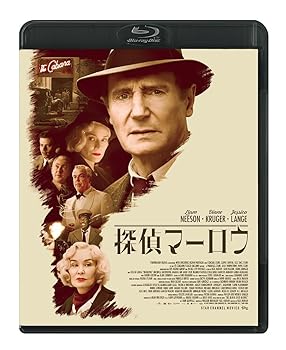 【中古】(非常に良い)探偵マーロウ [Blu-ray] リーアム・ニーソン,ダイアン・クルーガー,ジェシカ・ラング,アドウェール・アキノエ＝アグバエ