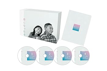 【中古】(非常に良い)春になったら　Blu-ray BOX [Blu-ray] 奈緒