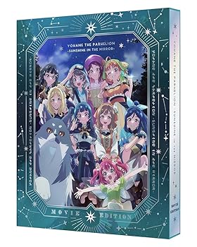 【中古】劇場総集編 幻日のヨハネ -SUNSHINE in the MIRROR- Blu-ray (特装限定版) 小林愛香|お取り寄せ本舗 KOBACO