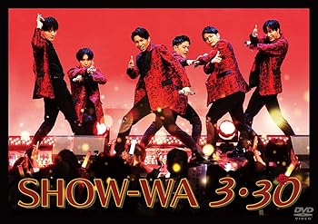 【中古】(未使用･未開封品)SHOW-WA ３・３０(DVD2枚組) [DVD] SHOW-WA｜お取り寄せ本舗 KOBACO