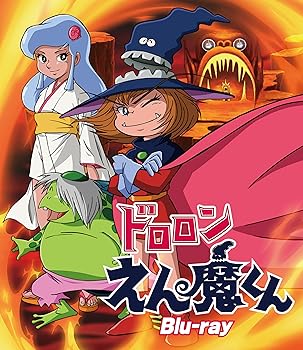 【中古】ドロロンえん魔くん Blu-ray [Blu-ray] 野沢雅子｜お取り寄せ本舗 KOBACO