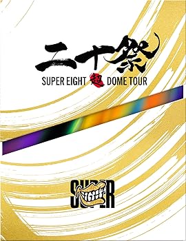 【中古】(未使用･未開封品)超ＤＯＭＥ ＴＯＵＲ 二十祭 [Blu-ray] (初回生産限定盤) SUPER EIGHT｜お取り寄せ本舗 KOBACO